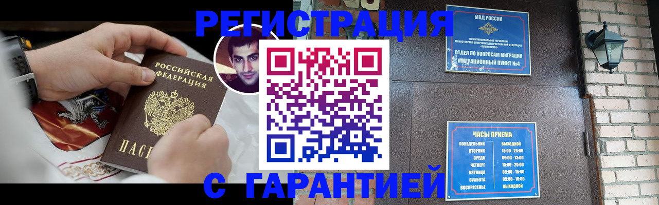 прописка регистрация в Лермонтове