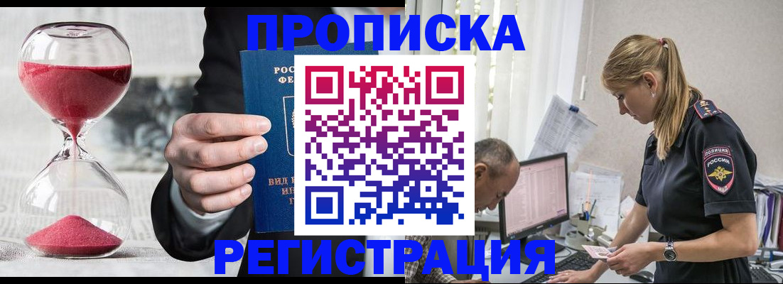 временная регистрация 2025 в Лермонтове