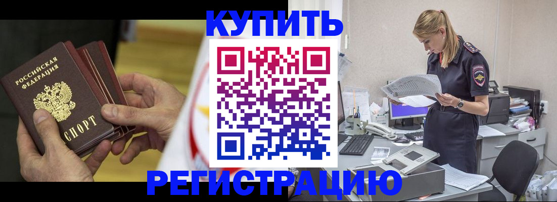 прописка законно в Лермонтове