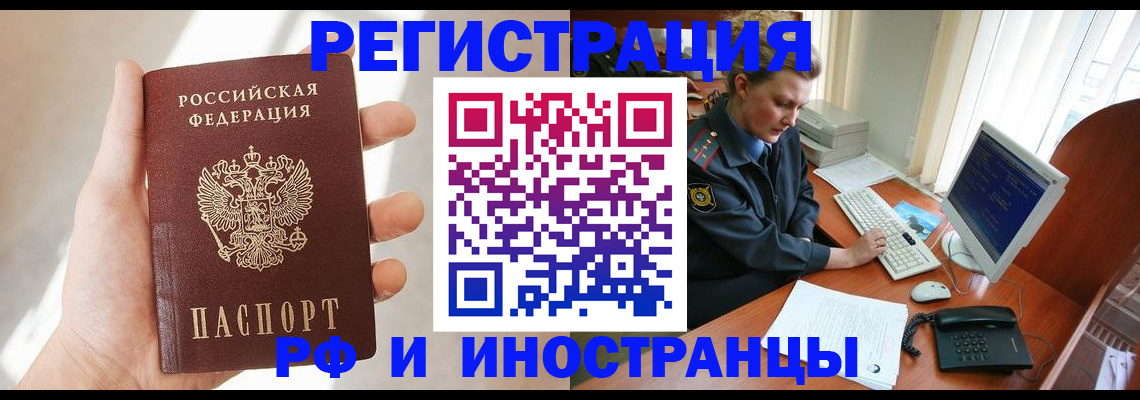 прописка 2025 в Лермонтове